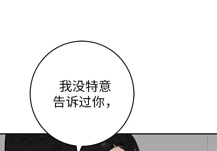 [第71话] 愿我所到之处总有你在 第137页