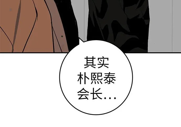 [第71话] 愿我所到之处总有你在 第139页