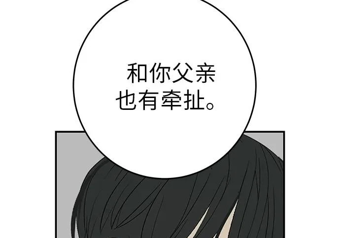 [第71话] 愿我所到之处总有你在 第141页