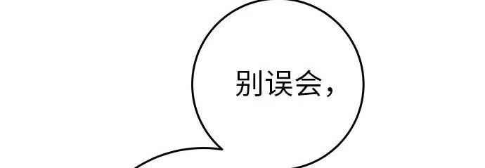 [第71话] 愿我所到之处总有你在 第144页