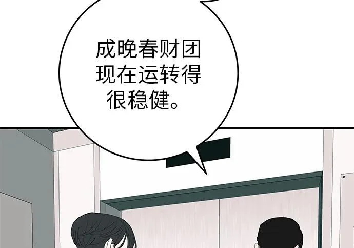 [第71话] 愿我所到之处总有你在 第145页