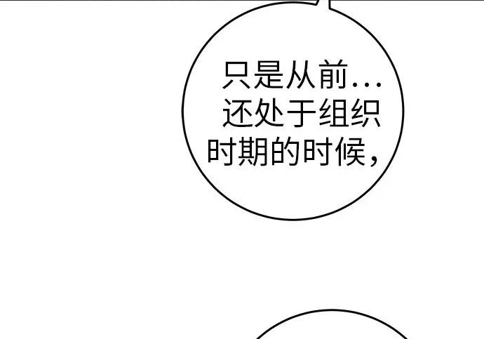 [第71话] 愿我所到之处总有你在 第147页