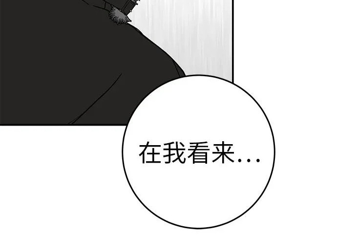 [第71话] 愿我所到之处总有你在 第150页