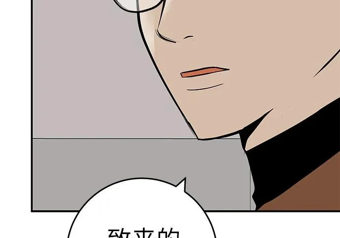 [第71话] 愿我所到之处总有你在 第153页