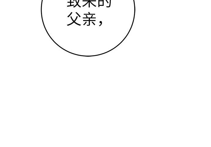 [第71话] 愿我所到之处总有你在 第154页