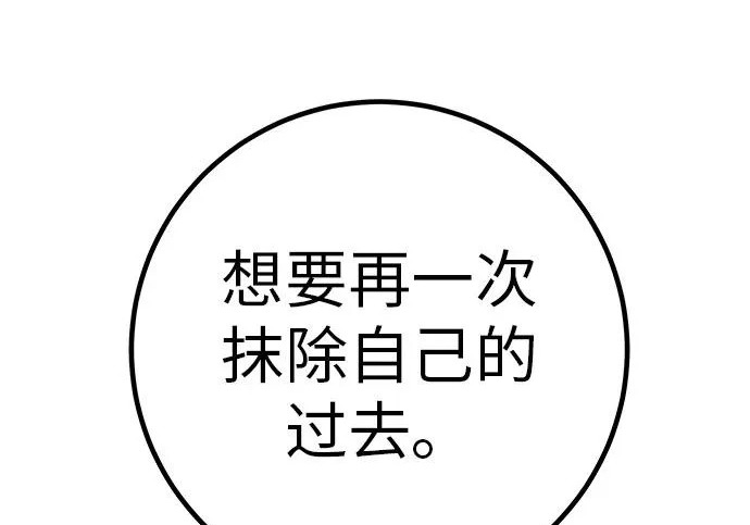 [第71话] 愿我所到之处总有你在 第155页