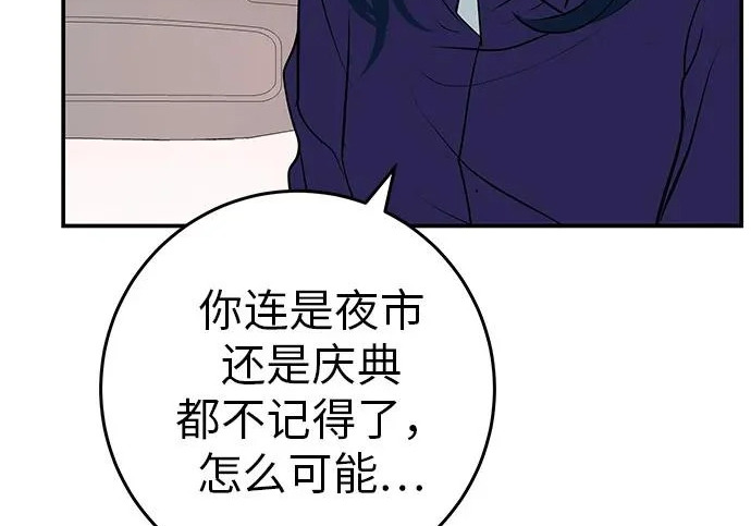 [第71话] 愿我所到之处总有你在 第159页