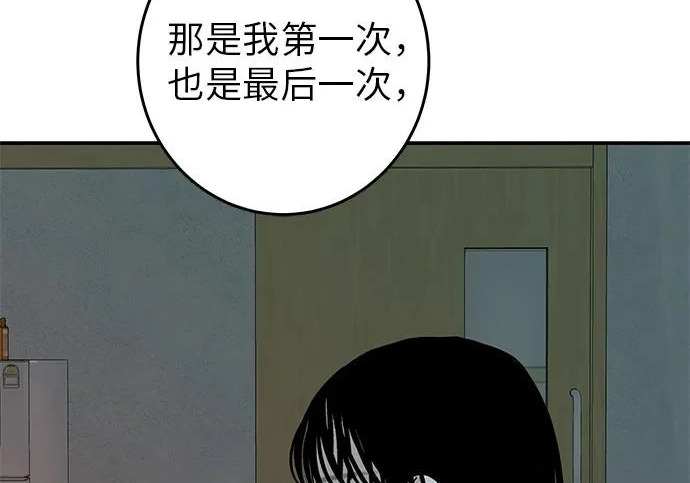 [第71话] 愿我所到之处总有你在 第162页
