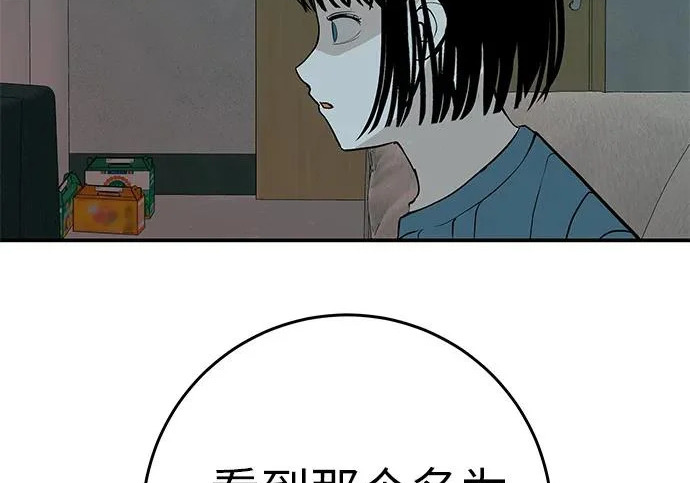 [第71话] 愿我所到之处总有你在 第163页