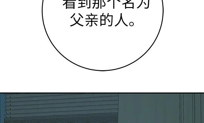 [第71话] 愿我所到之处总有你在 第164页