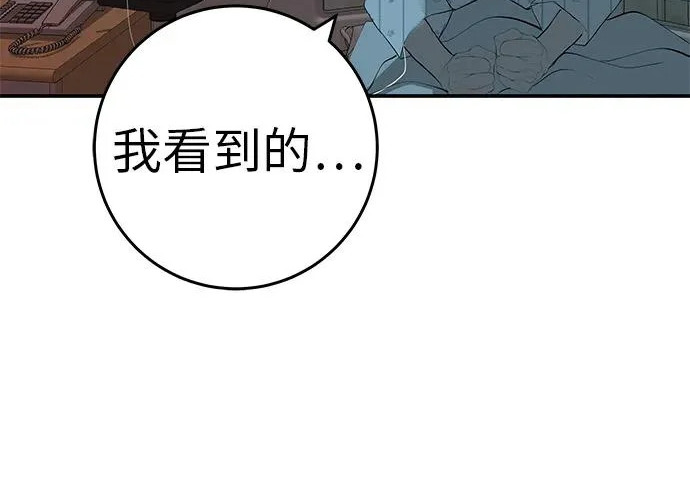 [第71话] 愿我所到之处总有你在 第166页