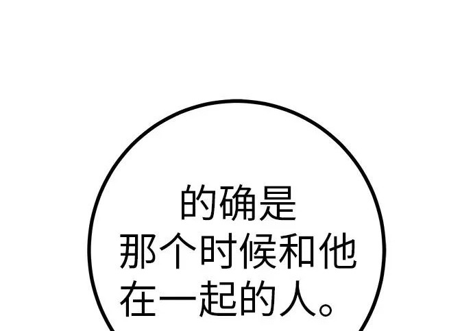 [第71话] 愿我所到之处总有你在 第167页