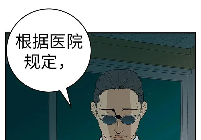 [第71话] 愿我所到之处总有你在 第177页