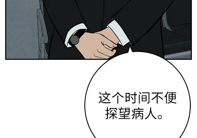 [第71话] 愿我所到之处总有你在 第179页