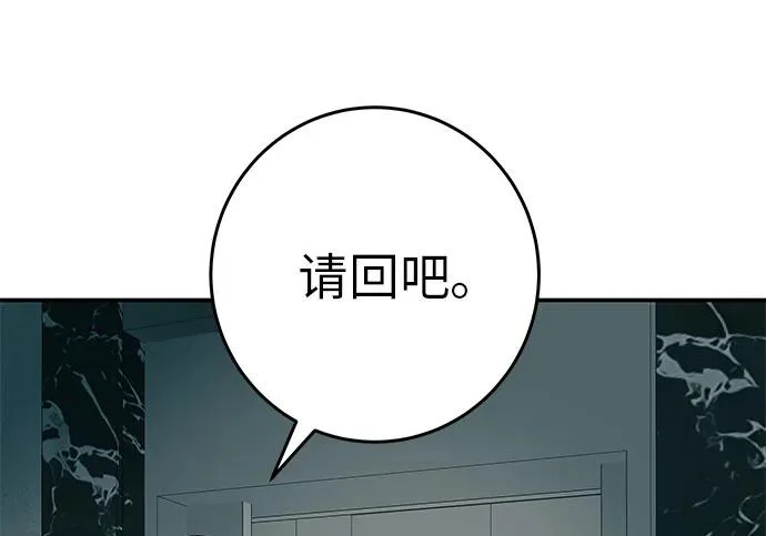 [第71话] 愿我所到之处总有你在 第181页