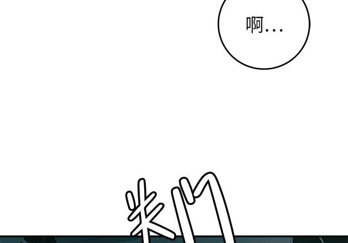 [第71话] 愿我所到之处总有你在 第183页