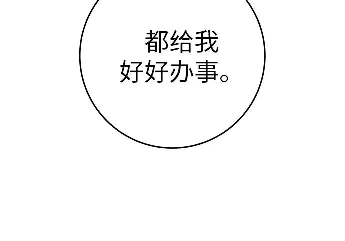 [第71话] 愿我所到之处总有你在 第189页