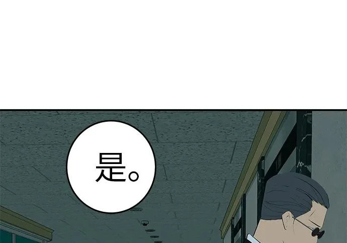 [第71话] 愿我所到之处总有你在 第190页