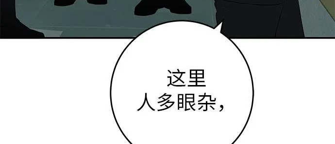[第71话] 愿我所到之处总有你在 第192页