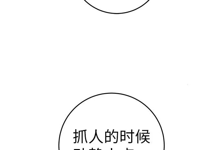 [第71话] 愿我所到之处总有你在 第193页