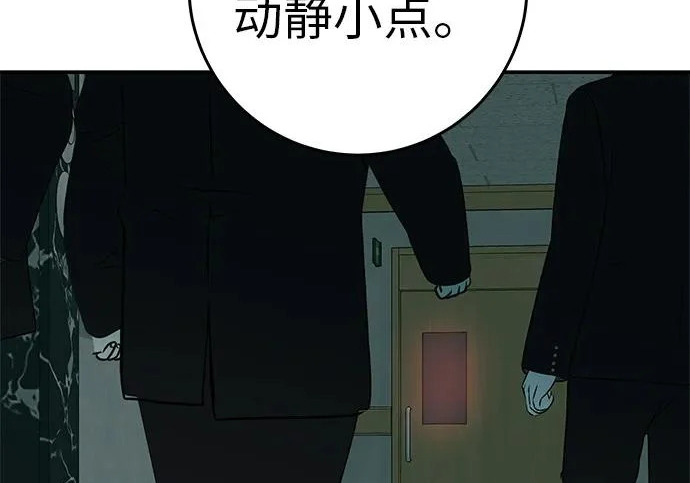 [第71话] 愿我所到之处总有你在 第194页