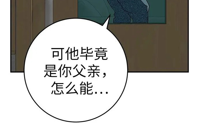 [第71话] 愿我所到之处总有你在 第199页