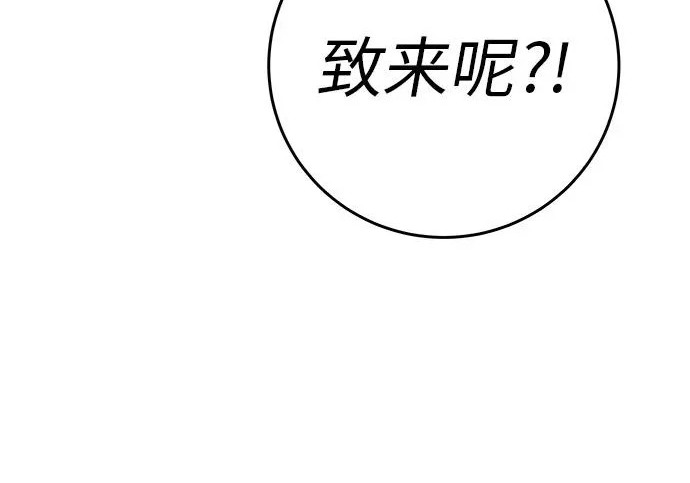 [第71话] 愿我所到之处总有你在 第202页