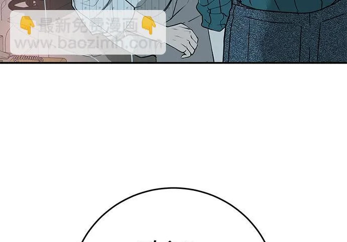 [第71话] 愿我所到之处总有你在 第205页