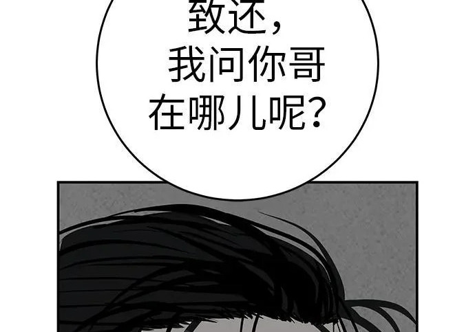 [第71话] 愿我所到之处总有你在 第206页