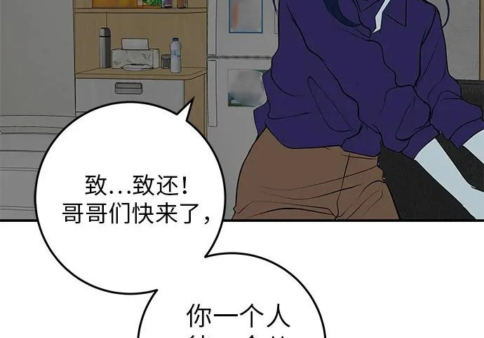 [第71话] 愿我所到之处总有你在 第210页