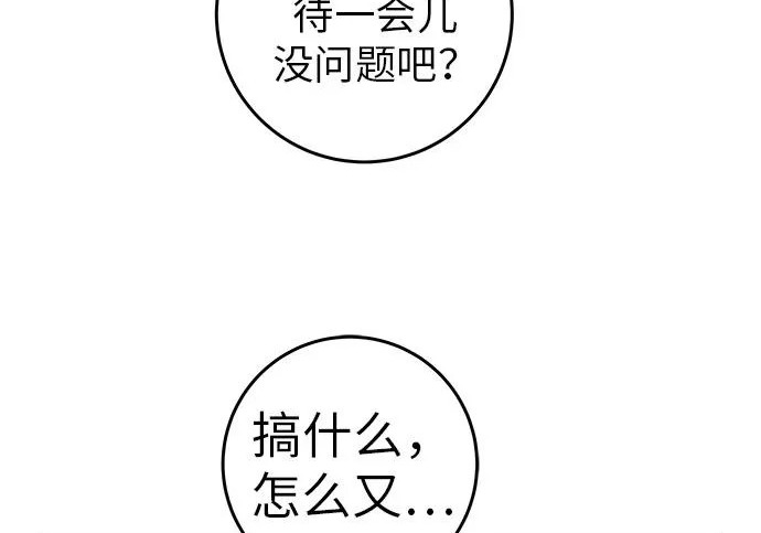 [第71话] 愿我所到之处总有你在 第211页