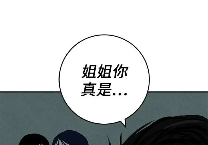 [第71话] 愿我所到之处总有你在 第214页