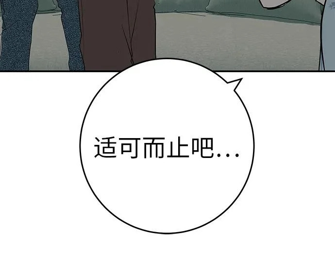 [第71话] 愿我所到之处总有你在 第216页