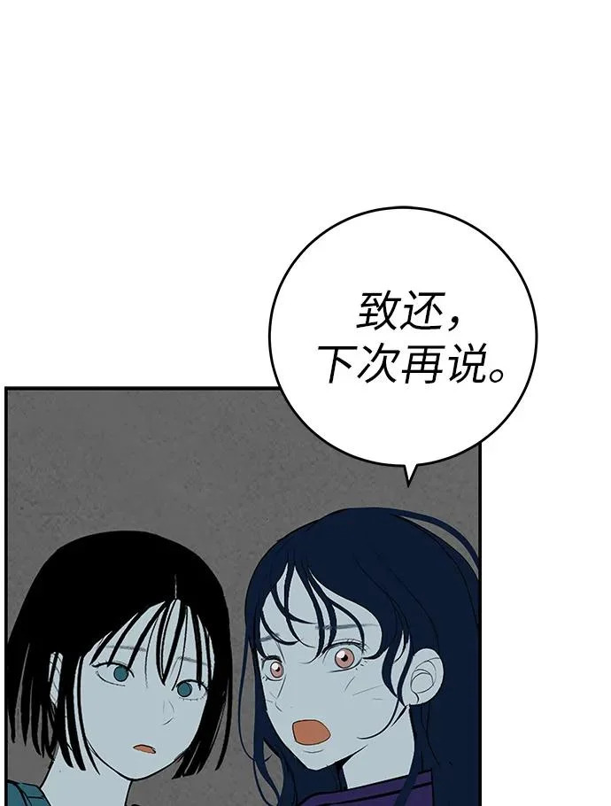 [第71话] 愿我所到之处总有你在 第217页