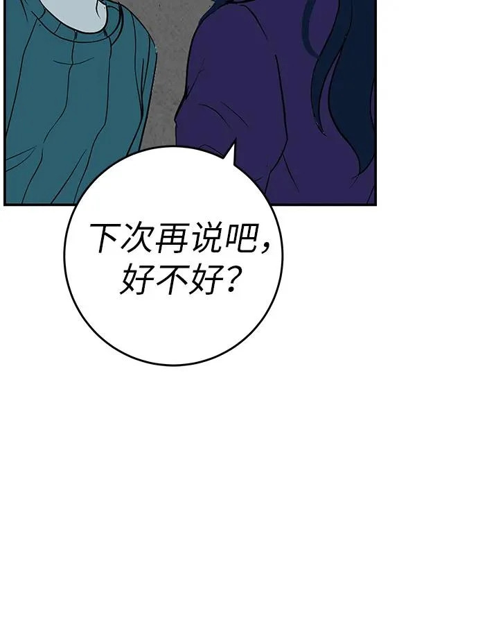 [第71话] 愿我所到之处总有你在 第218页