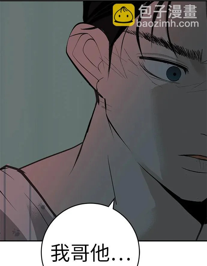 [第71话] 愿我所到之处总有你在 第219页