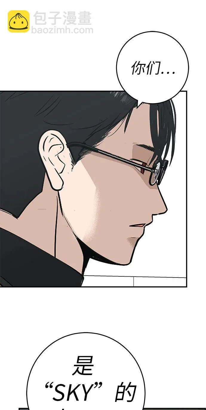 [第71话] 愿我所到之处总有你在 第224页