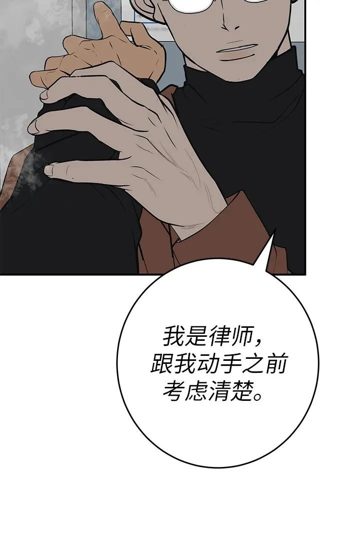 [第71话] 愿我所到之处总有你在 第231页