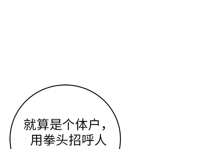 [第71话] 愿我所到之处总有你在 第232页