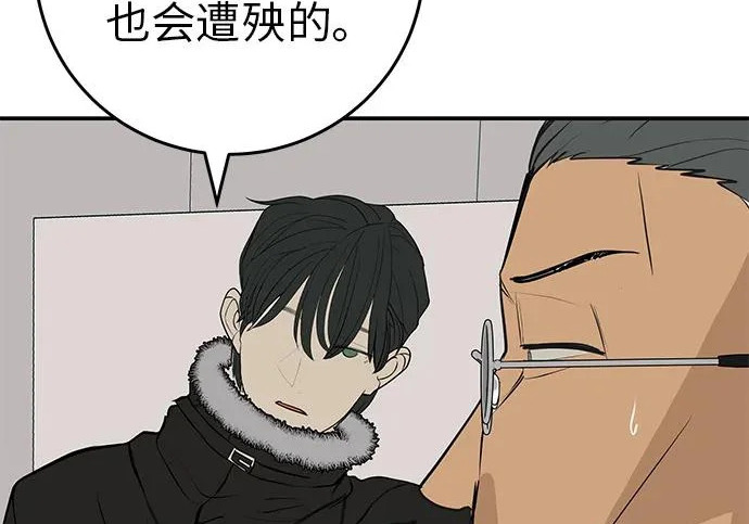 [第71话] 愿我所到之处总有你在 第233页