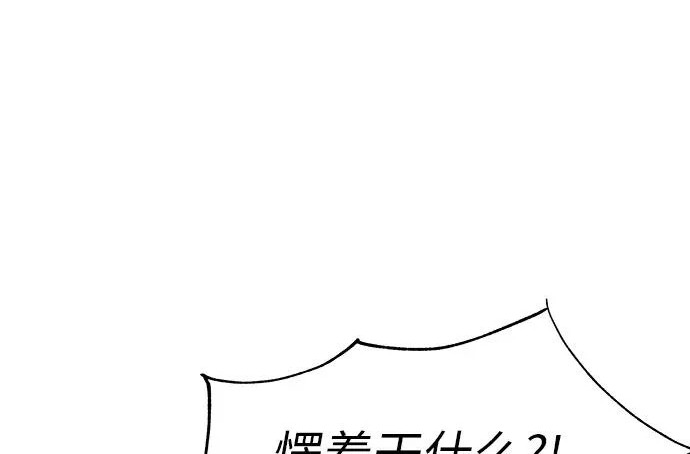 [第71话] 愿我所到之处总有你在 第235页
