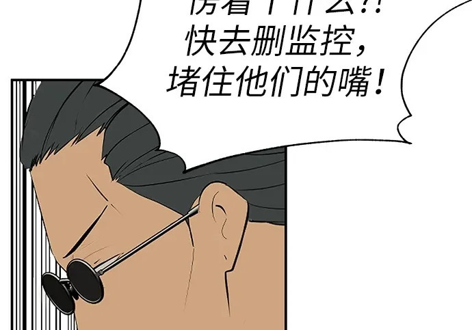 [第71话] 愿我所到之处总有你在 第236页