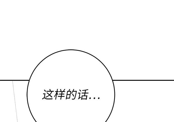 [第71话] 愿我所到之处总有你在 第241页