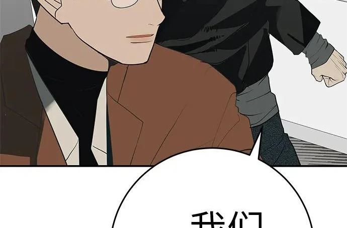 [第71话] 愿我所到之处总有你在 第243页