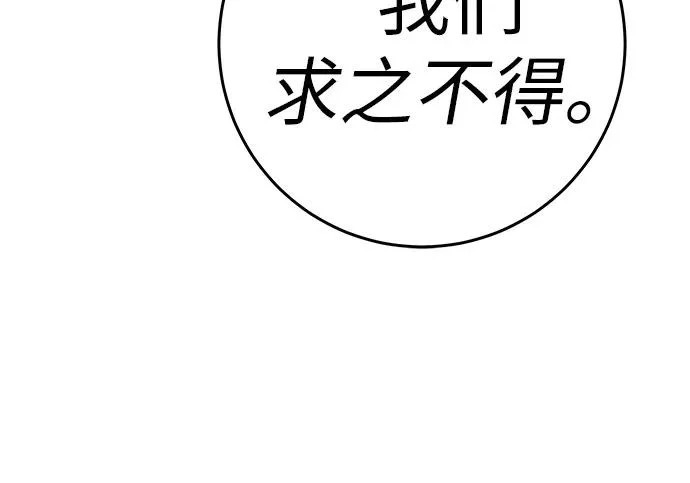 [第71话] 愿我所到之处总有你在 第244页