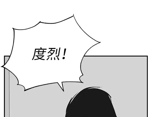 [第71话] 愿我所到之处总有你在 第248页