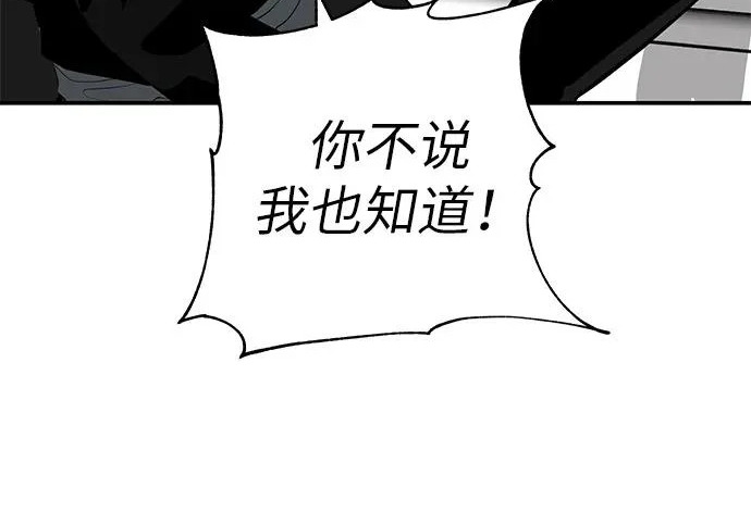 [第71话] 愿我所到之处总有你在 第254页