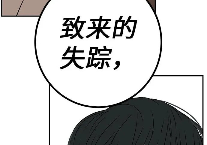[第71话] 愿我所到之处总有你在 第257页