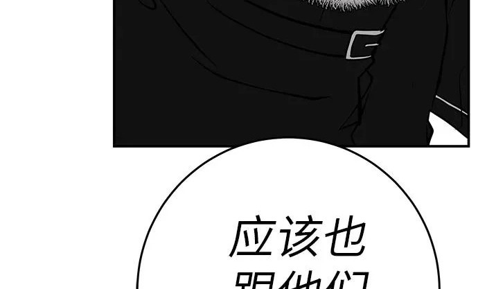 [第71话] 愿我所到之处总有你在 第259页