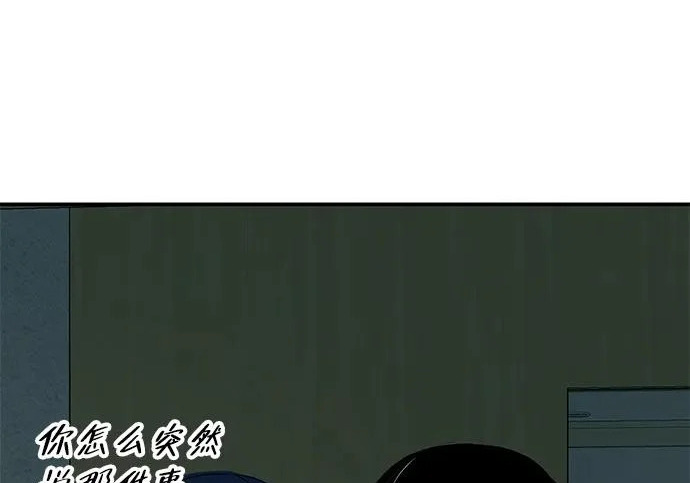 [第71话] 愿我所到之处总有你在 第261页